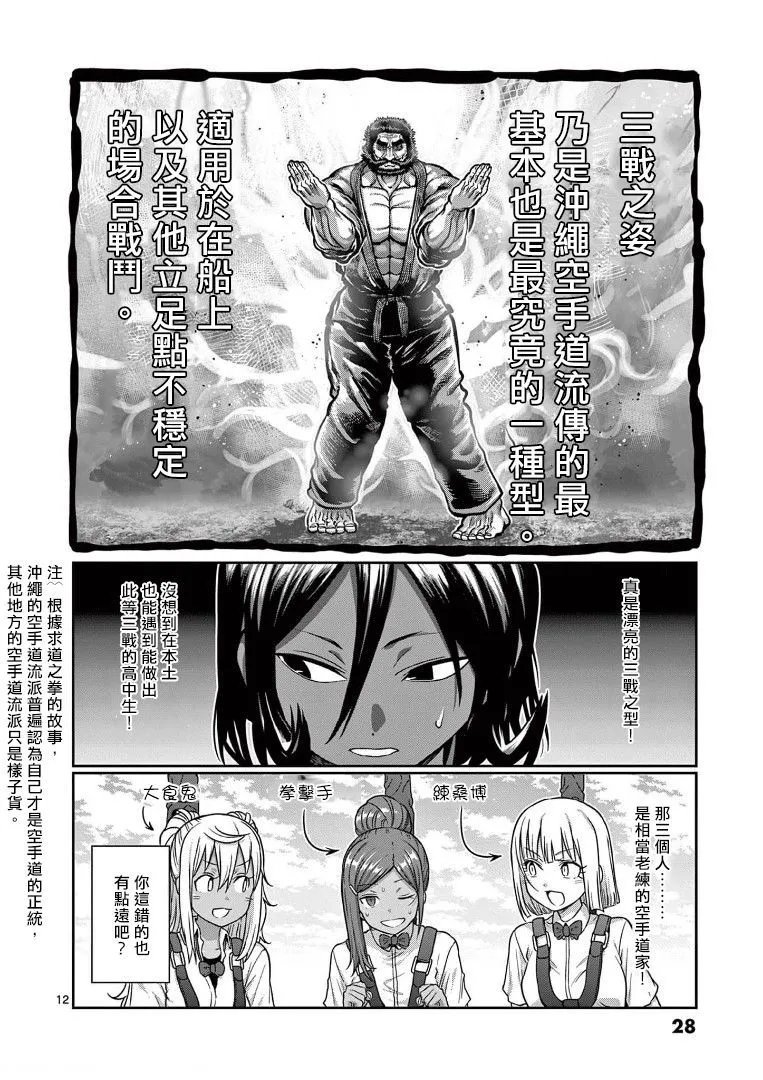 第110话