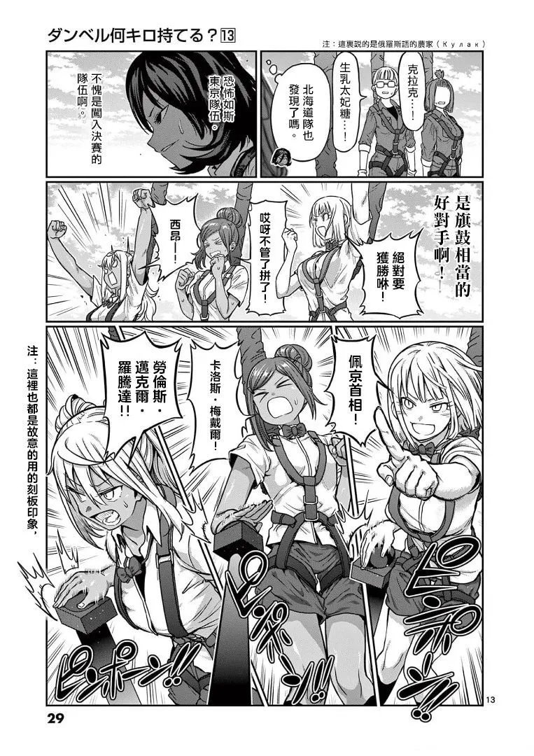 第110话