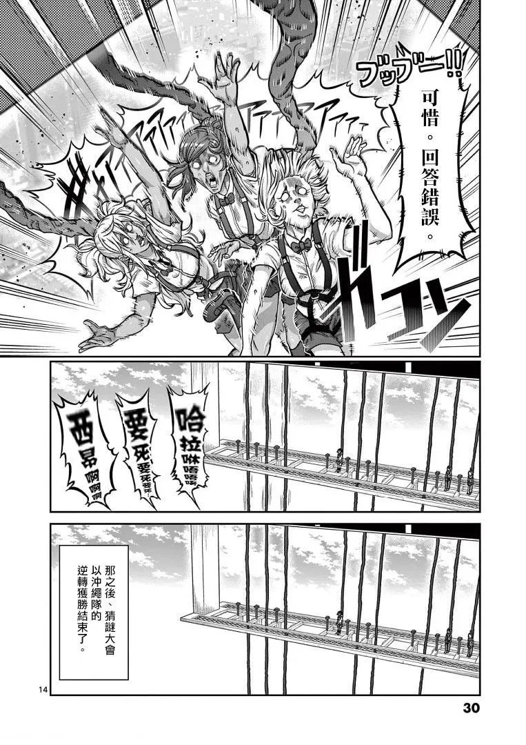 第110话
