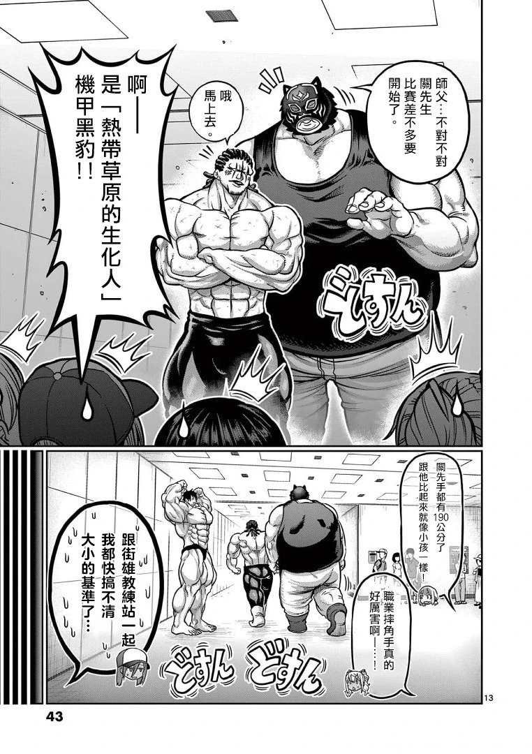第111话