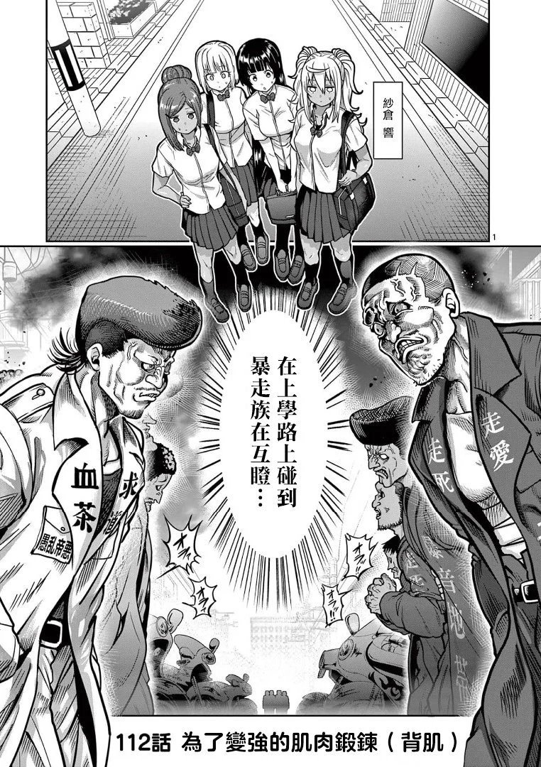 第112话
