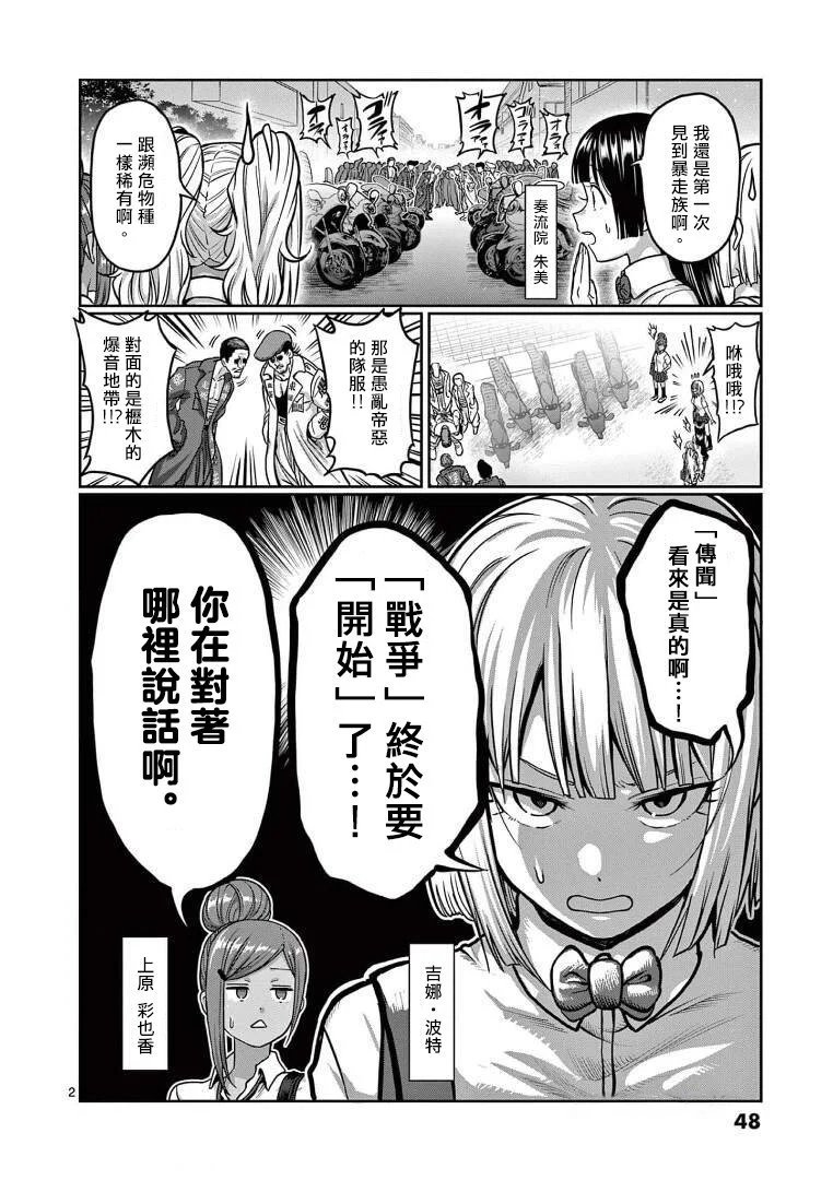 第112话