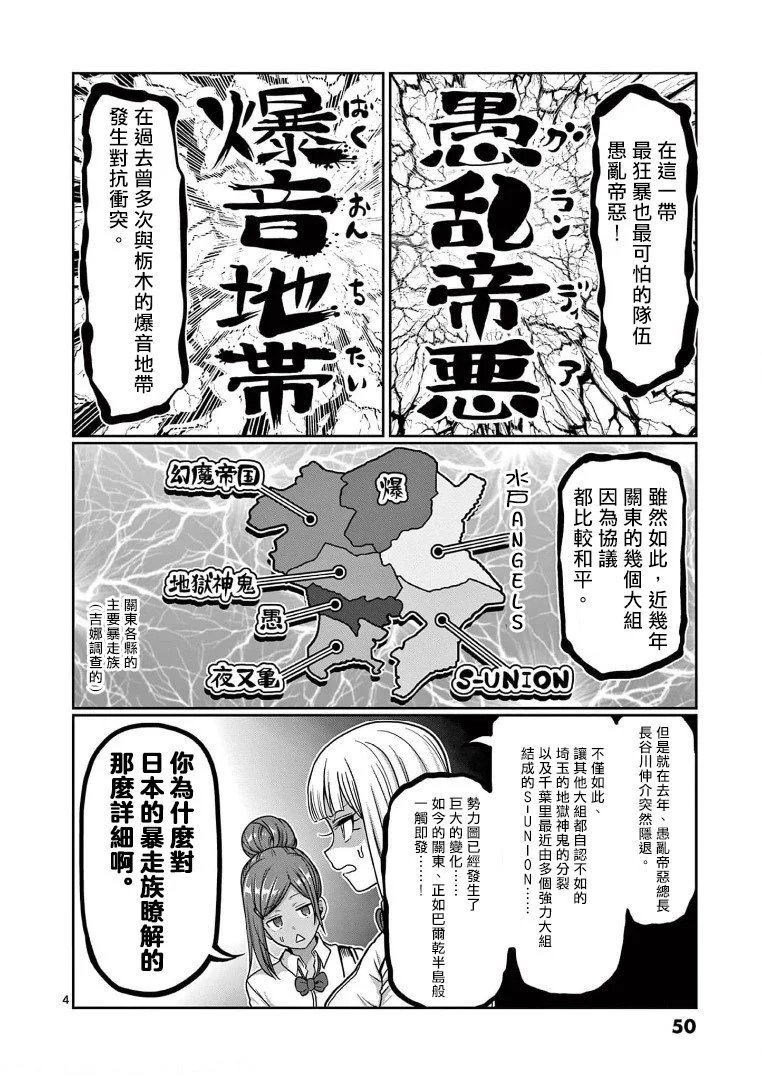 第112话