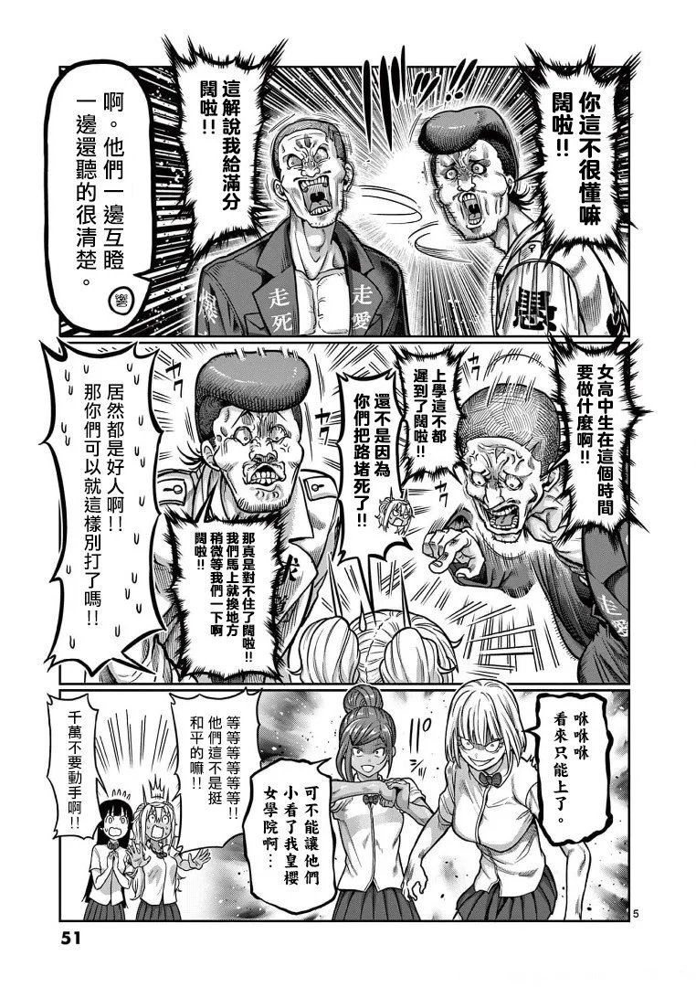 第112话
