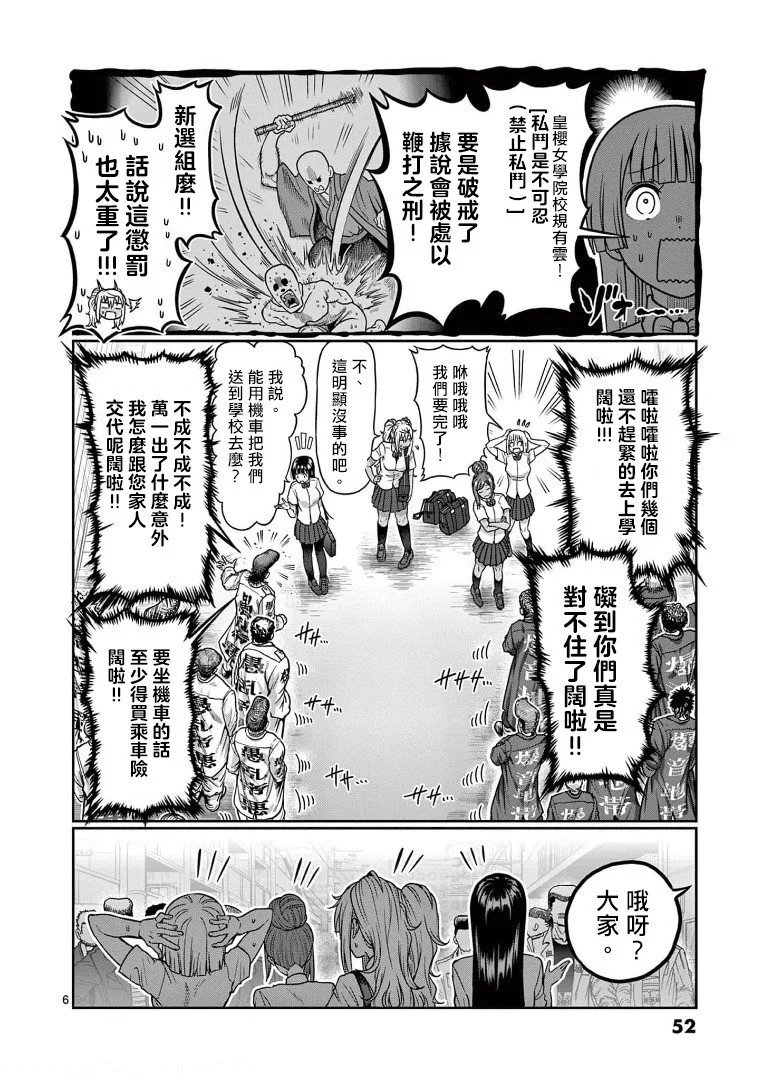 第112话