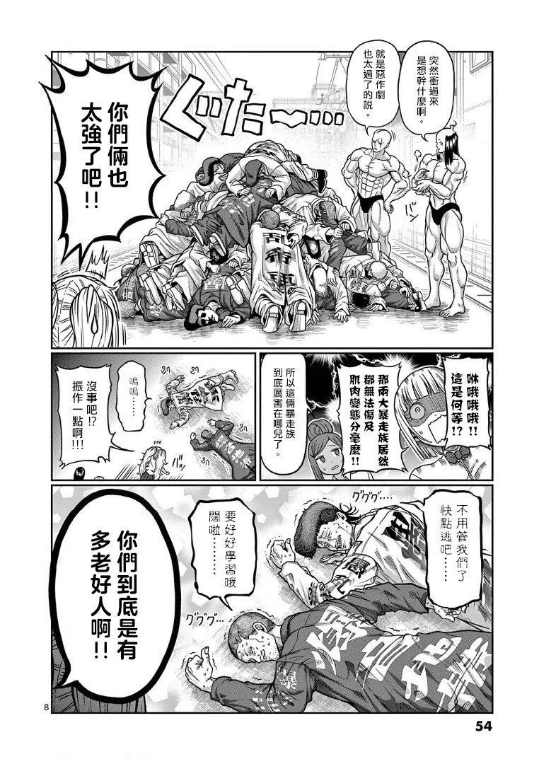 第112话