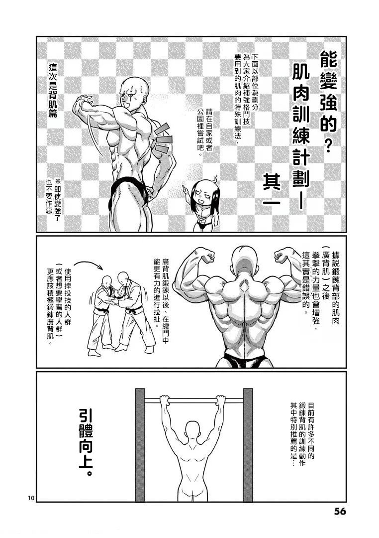 第112话