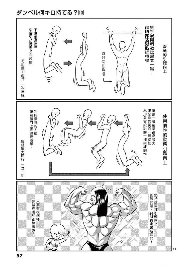 第112话