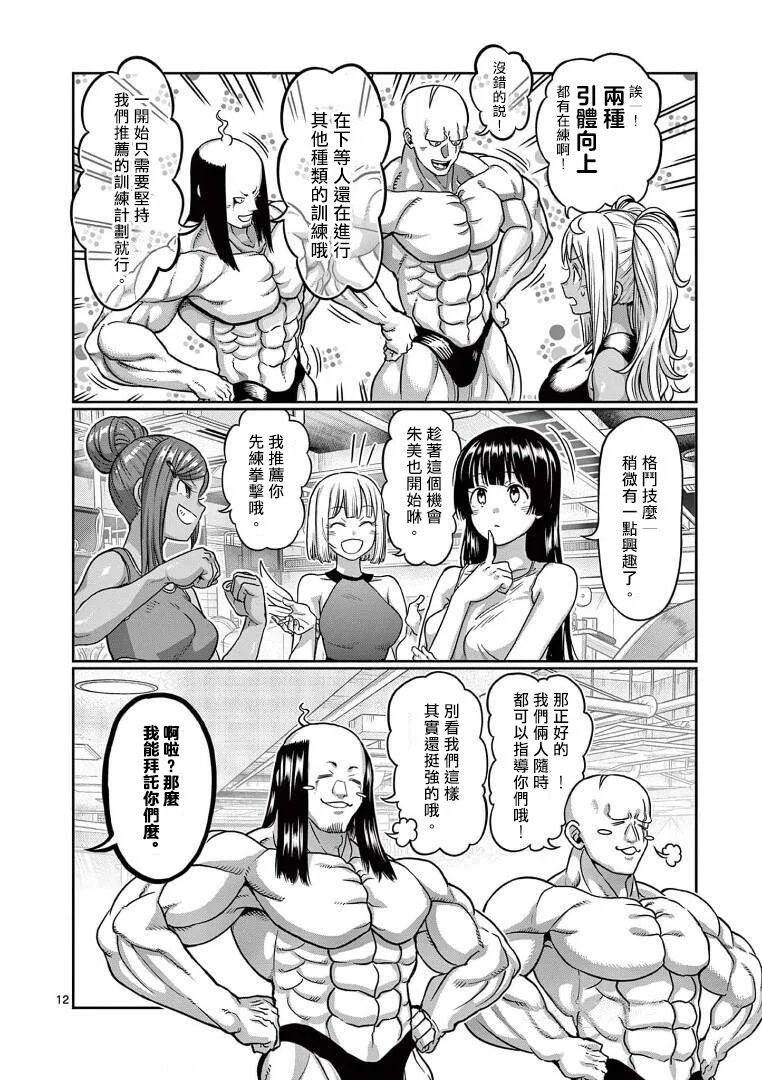第112话