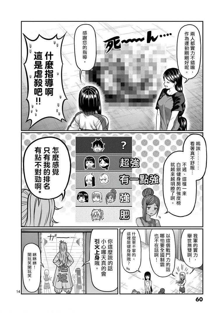 第112话