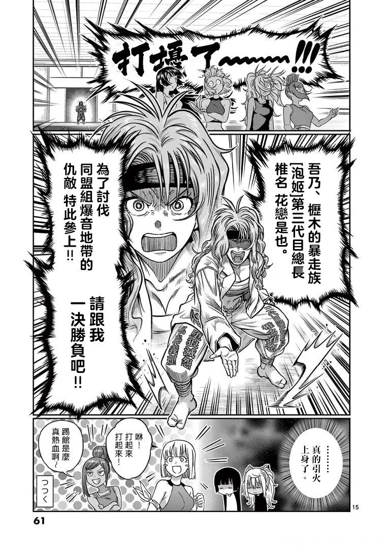 第112话