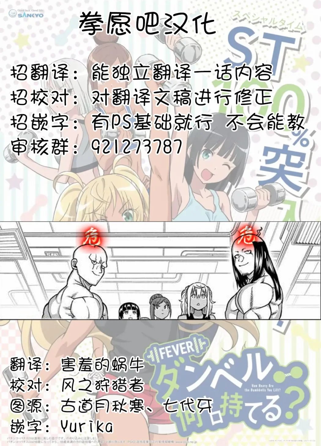 第112话