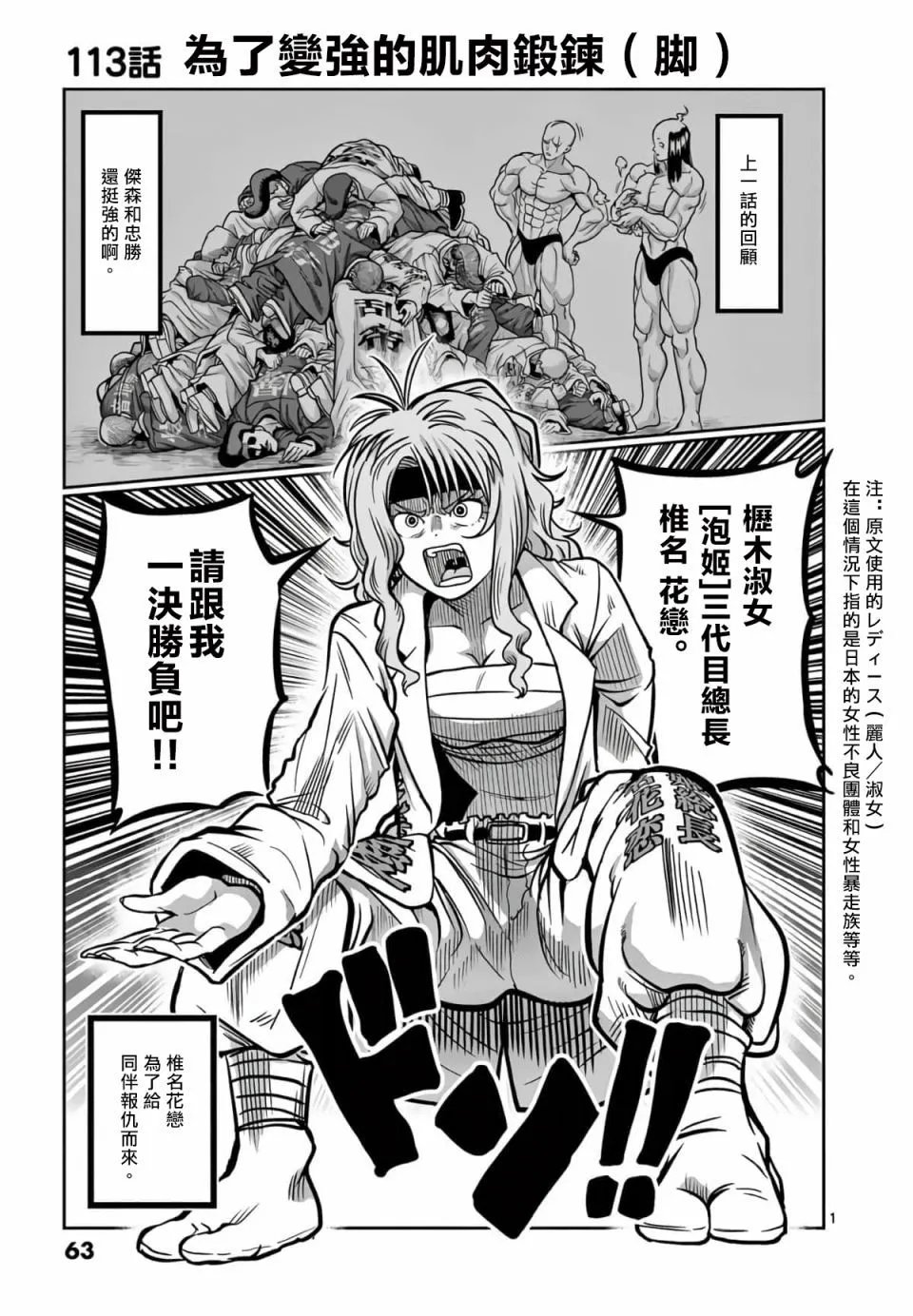 第113话