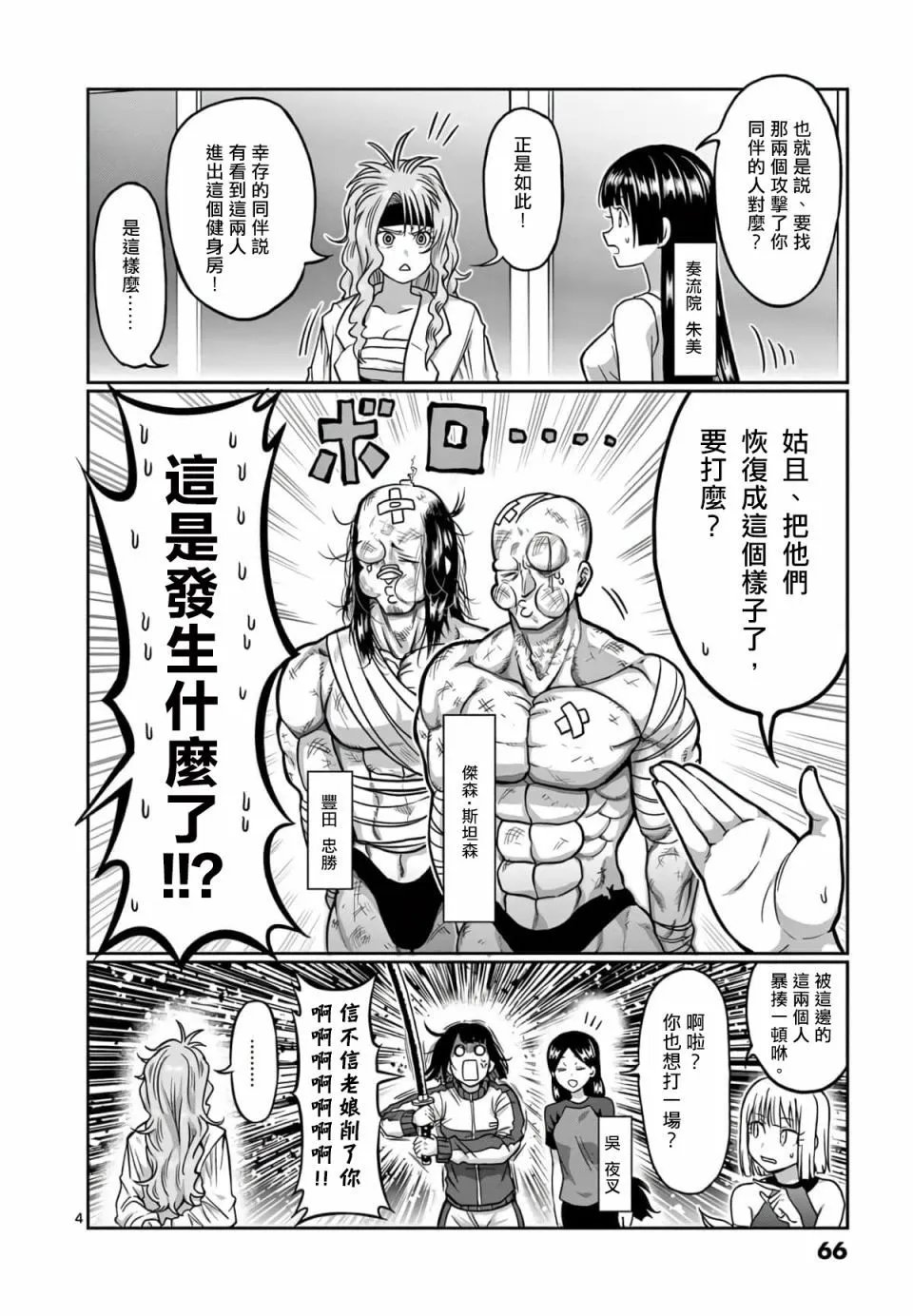 第113话