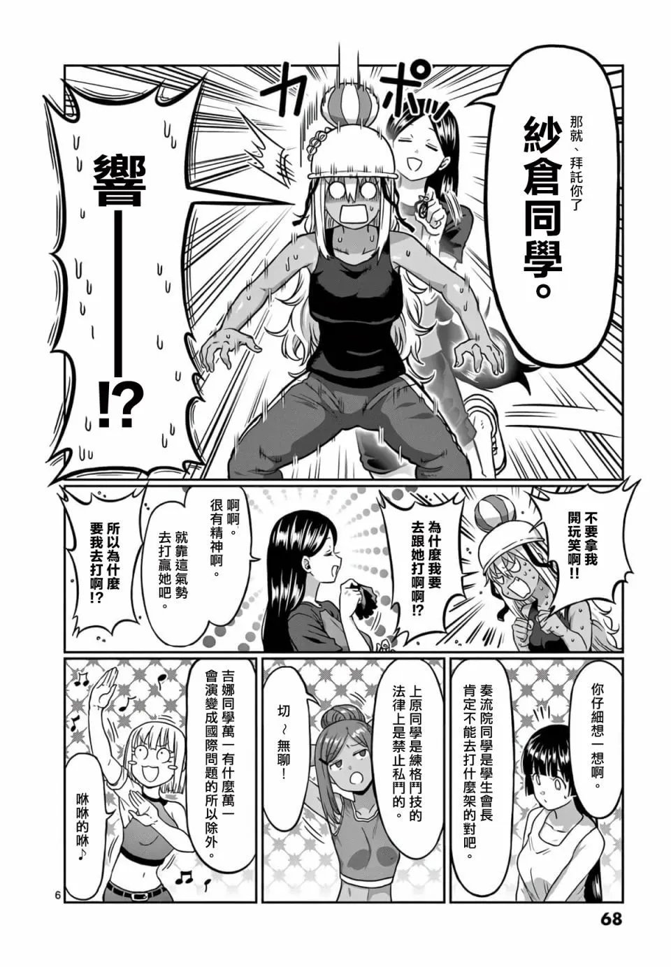第113话