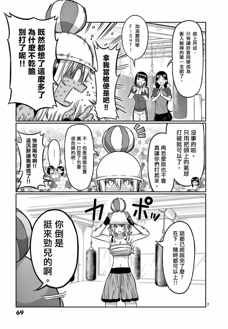第113话