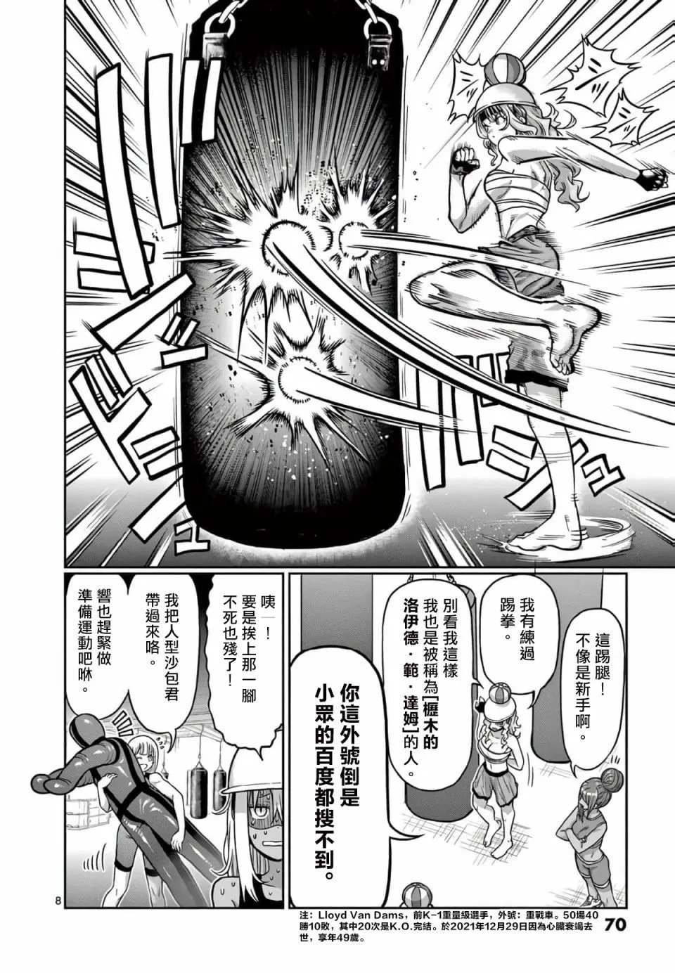 第113话