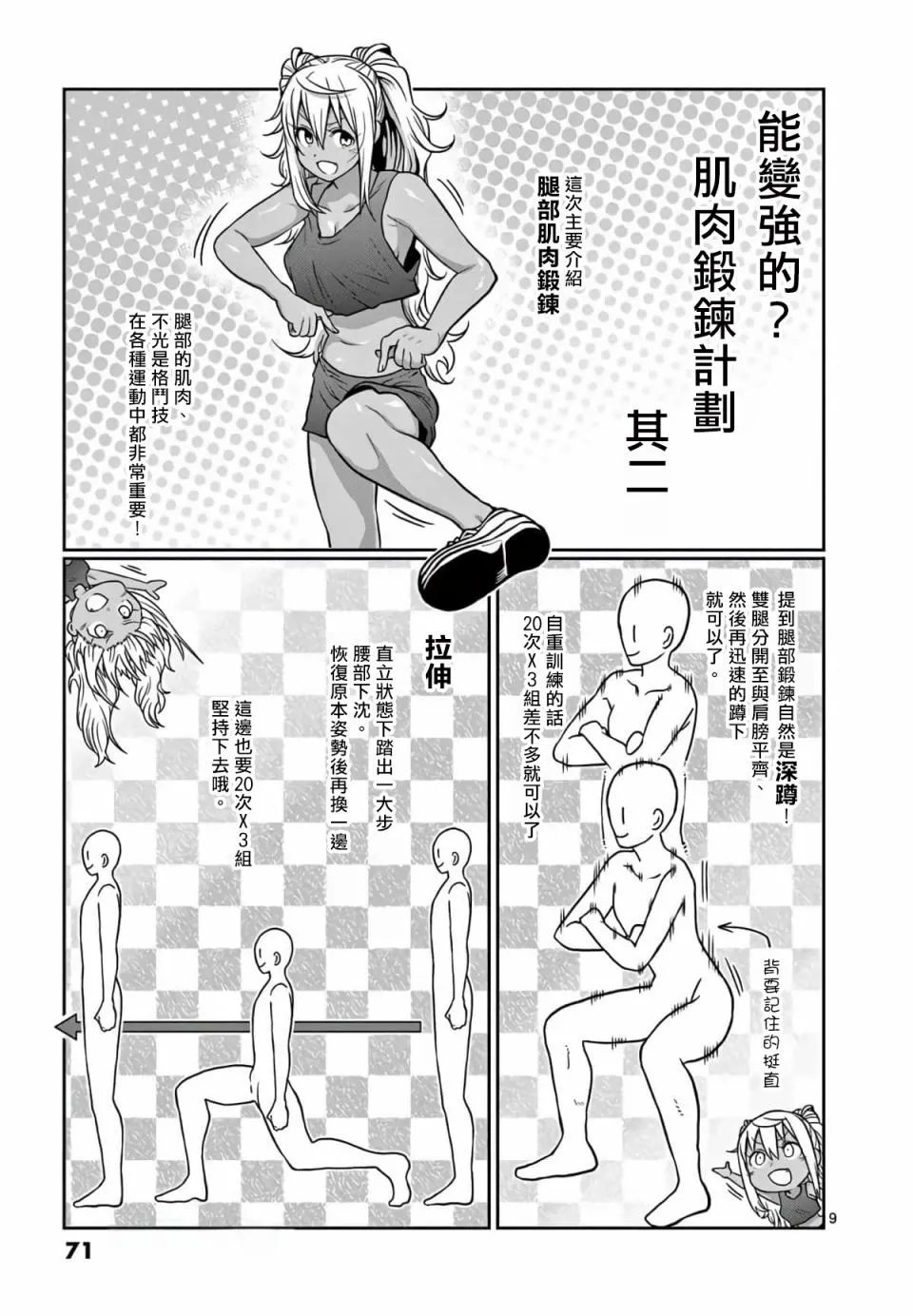 第113话