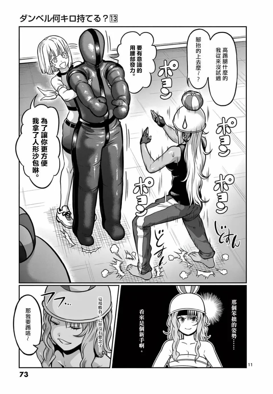 第113话