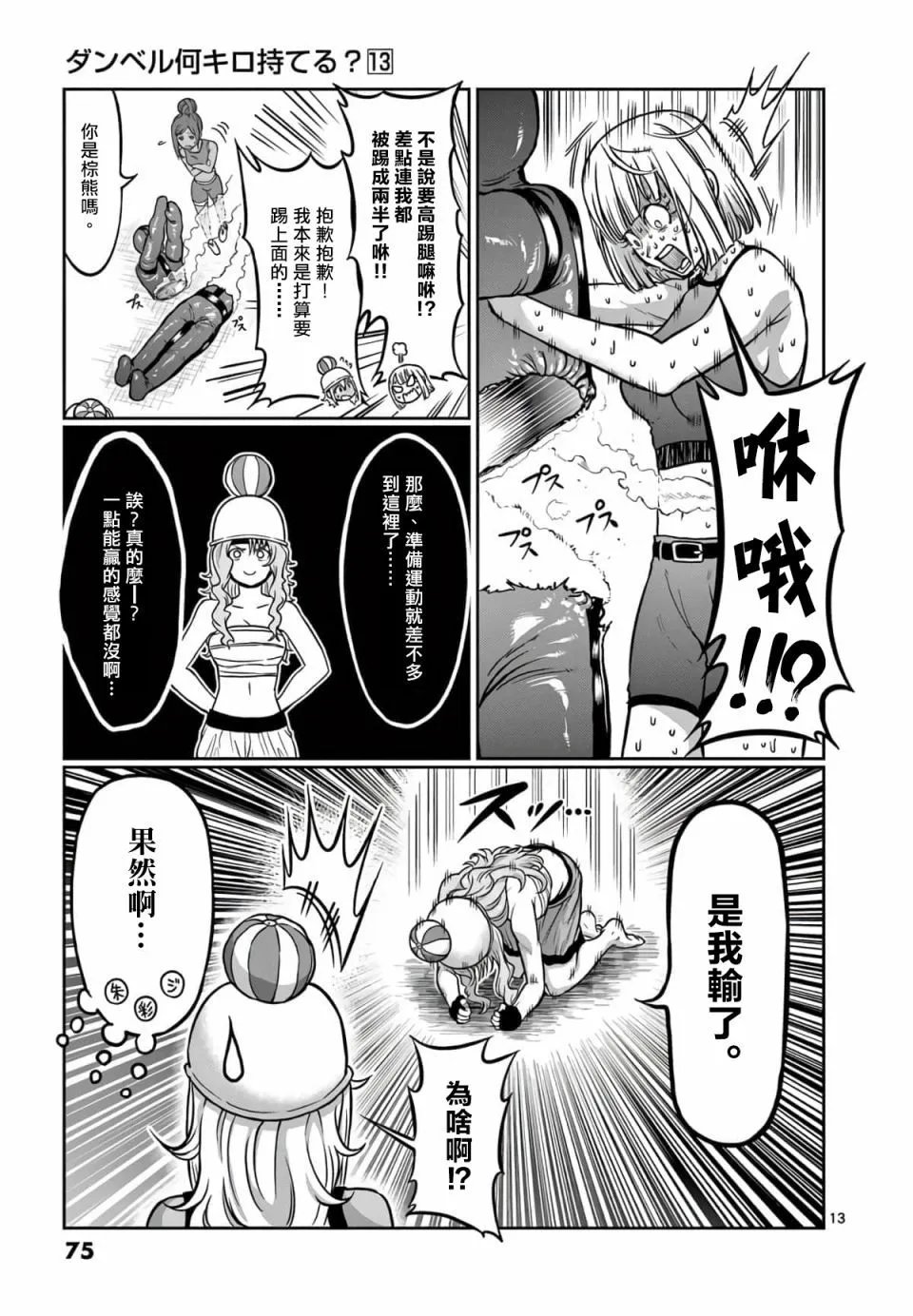 第113话