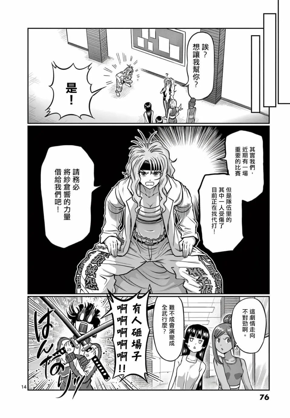 第113话