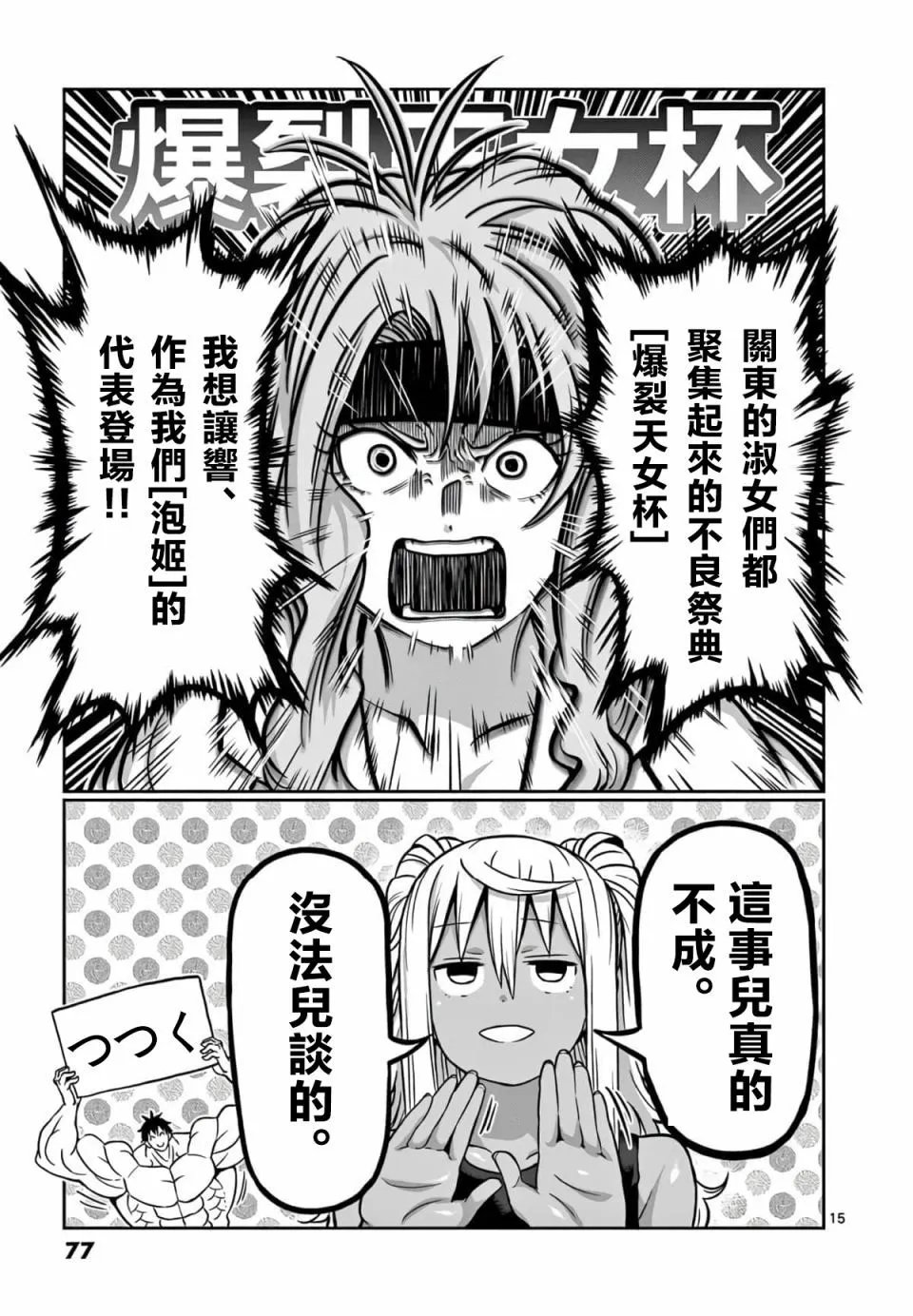 第113话