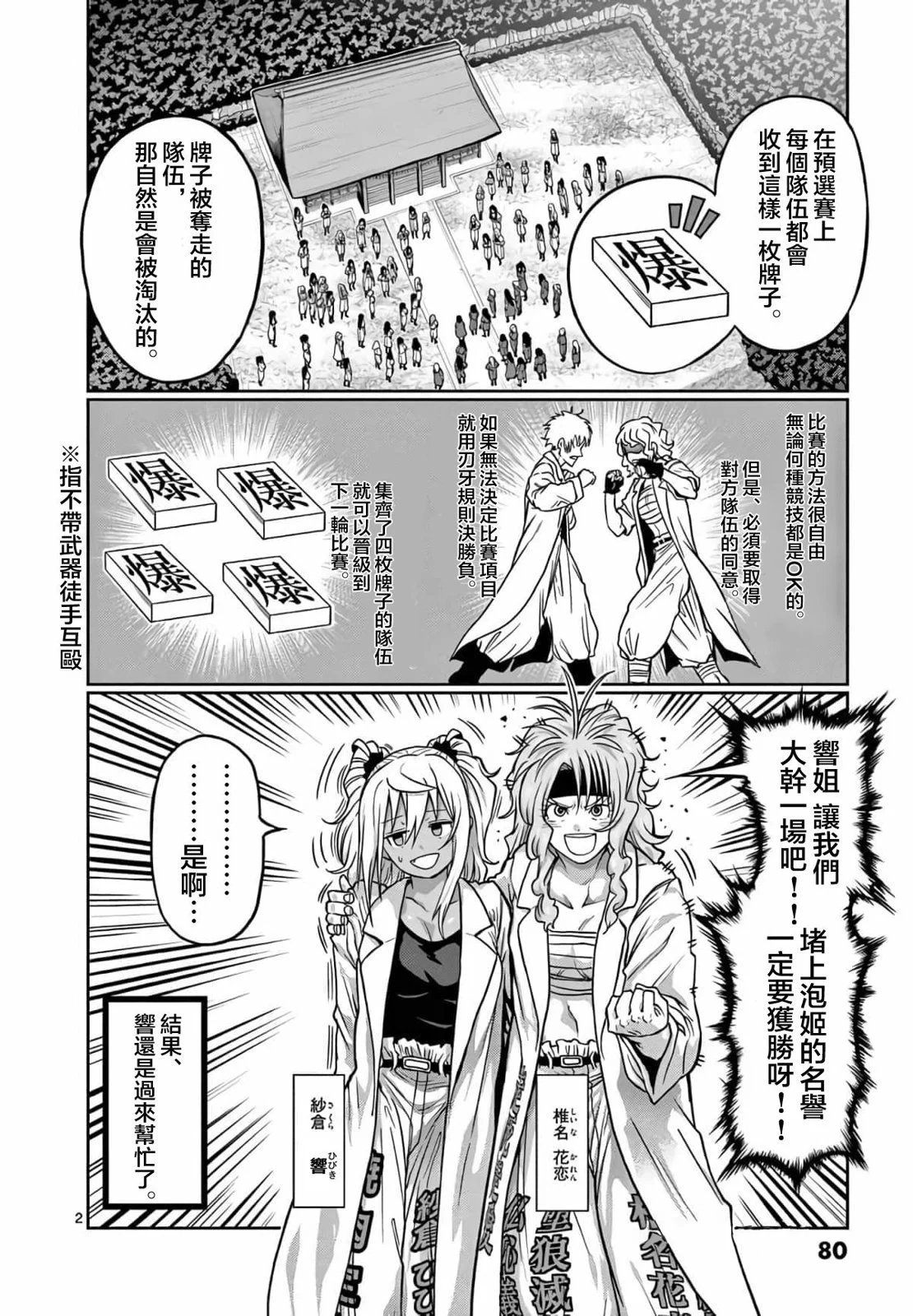 第114话