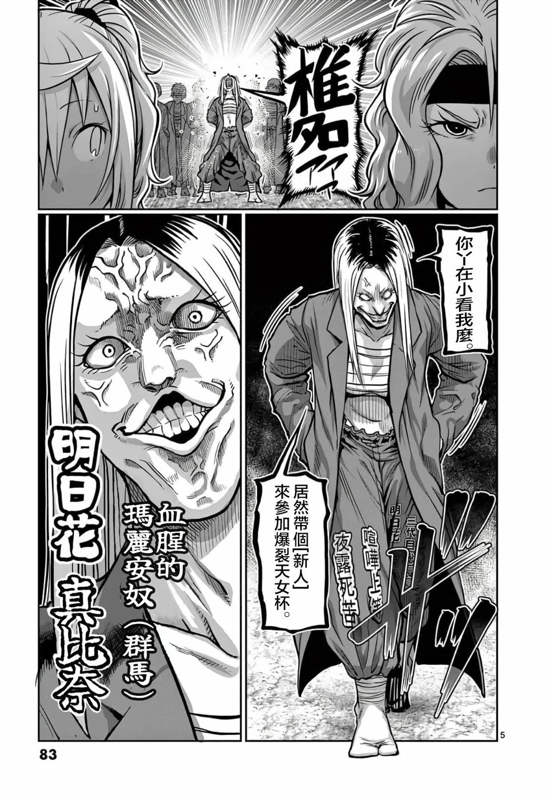 第114话
