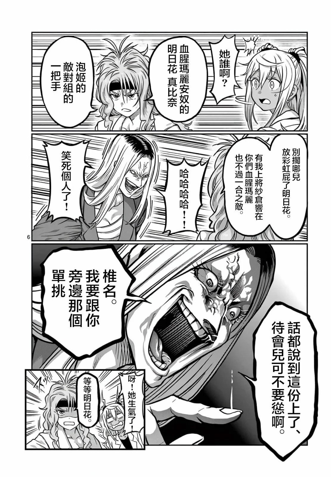 第114话