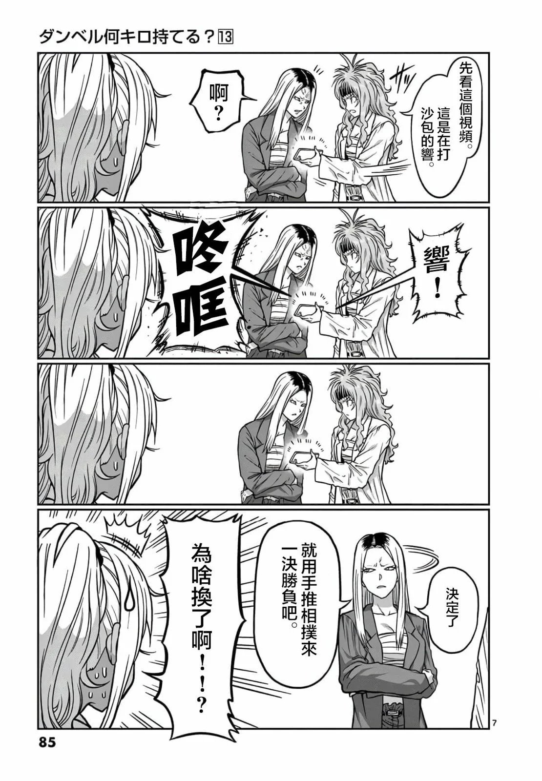 第114话