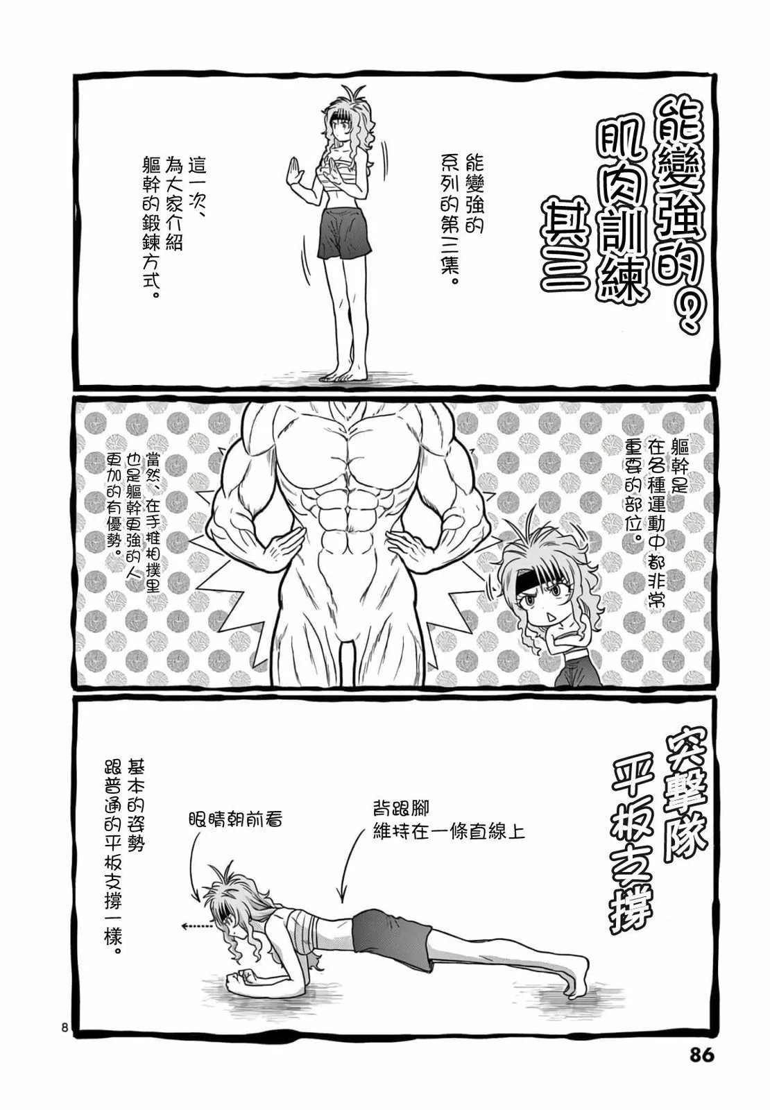 第114话