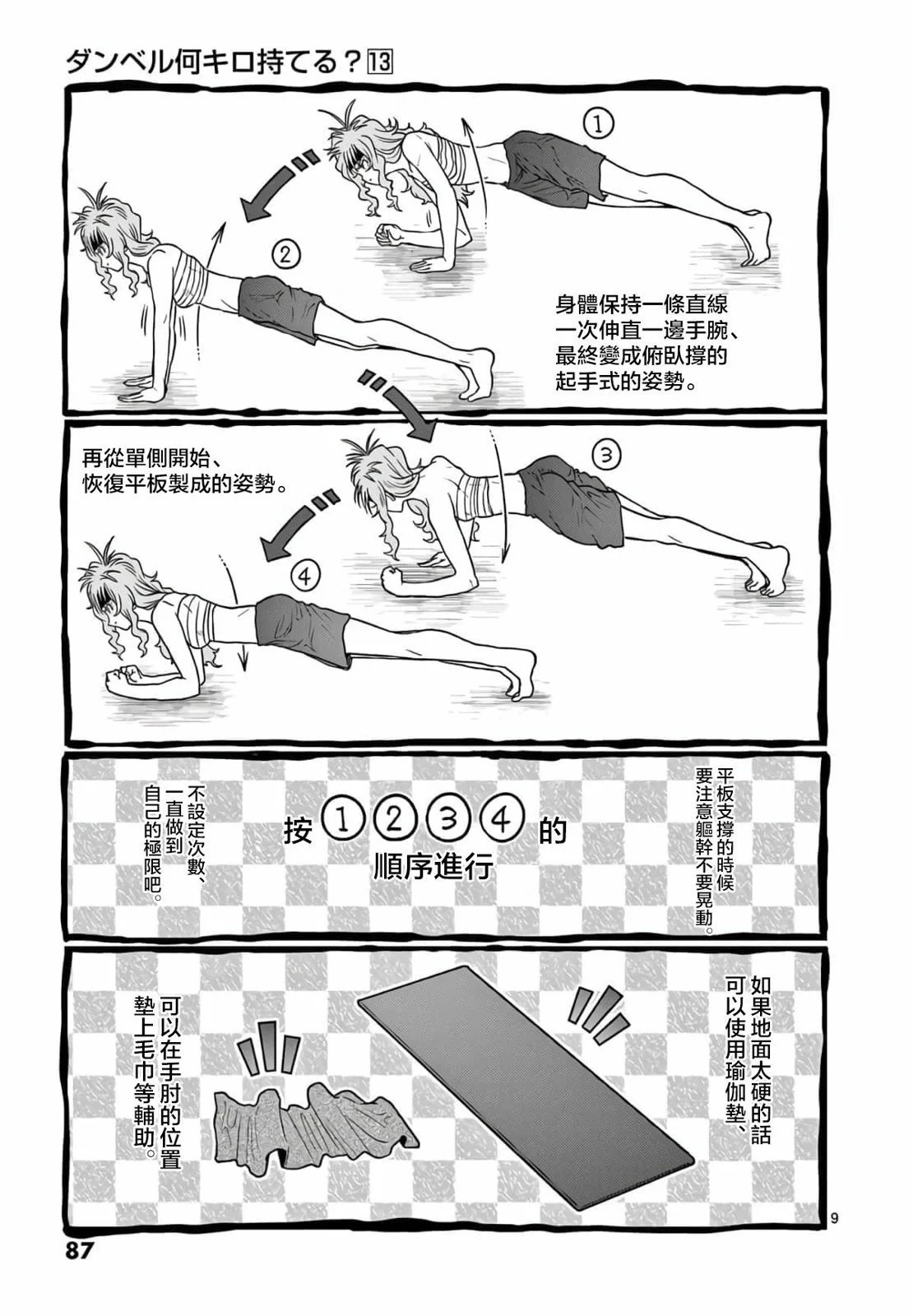 第114话