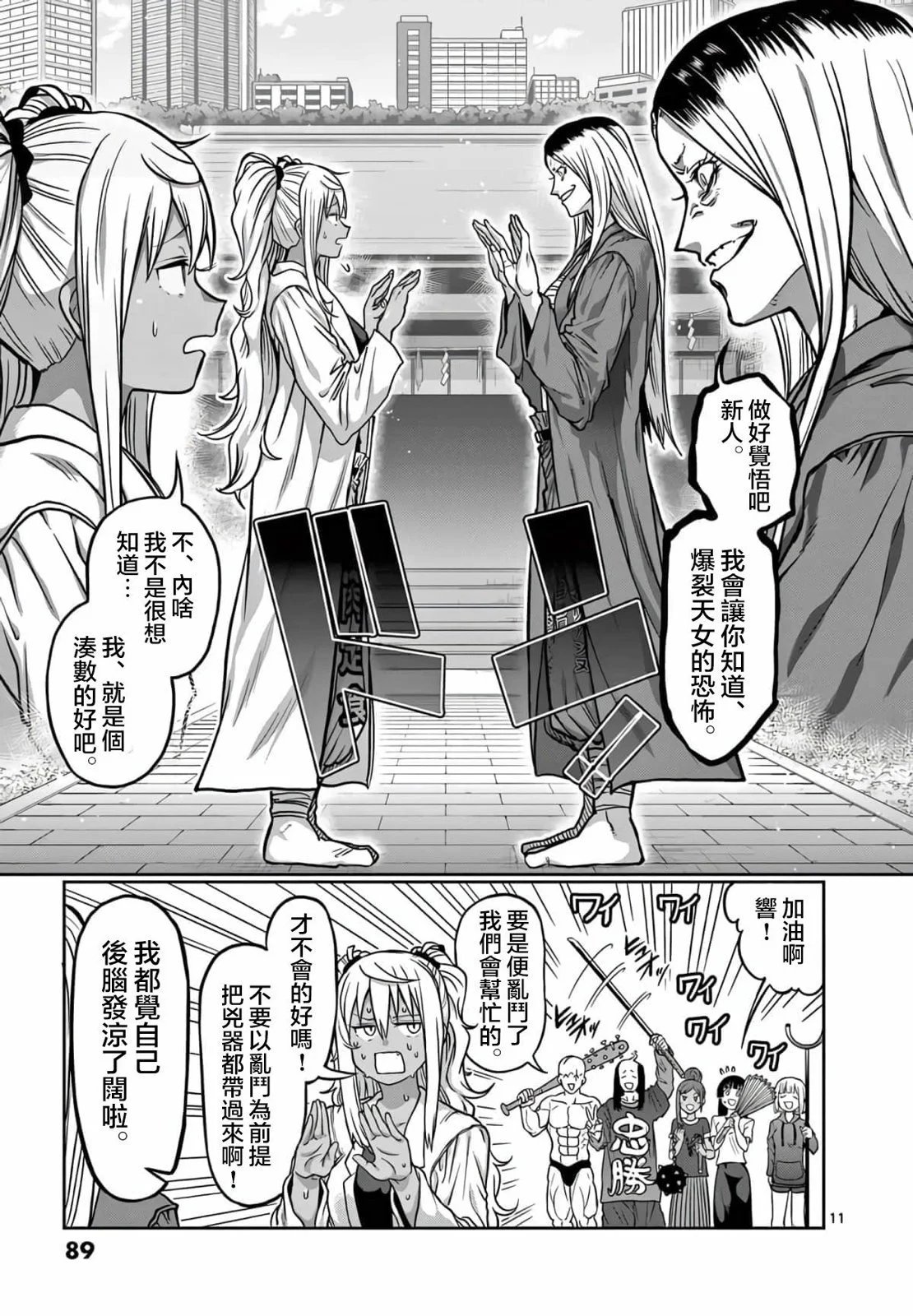 第114话