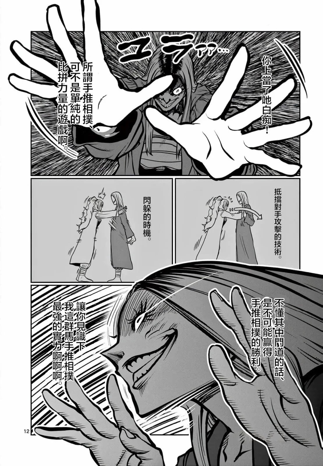 第114话