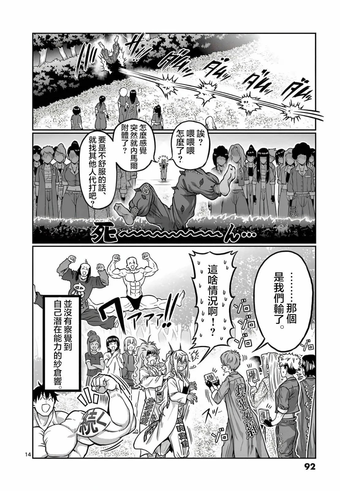 第114话