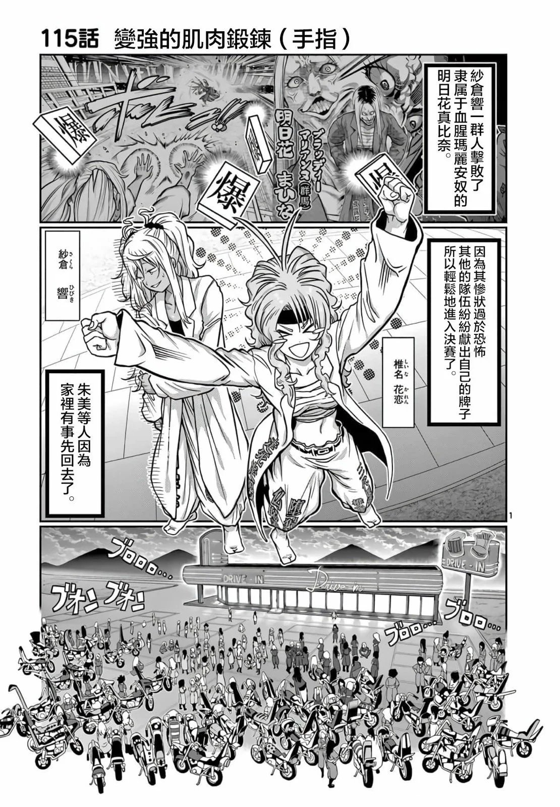 第115话