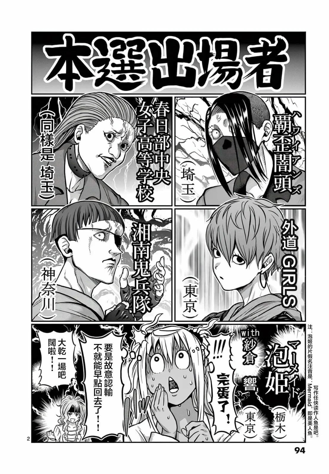 第115话