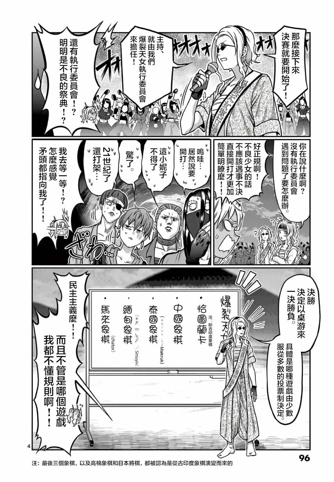 第115话