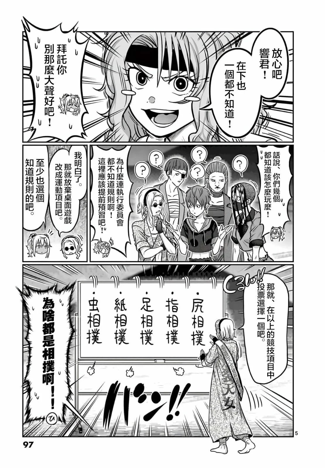 第115话