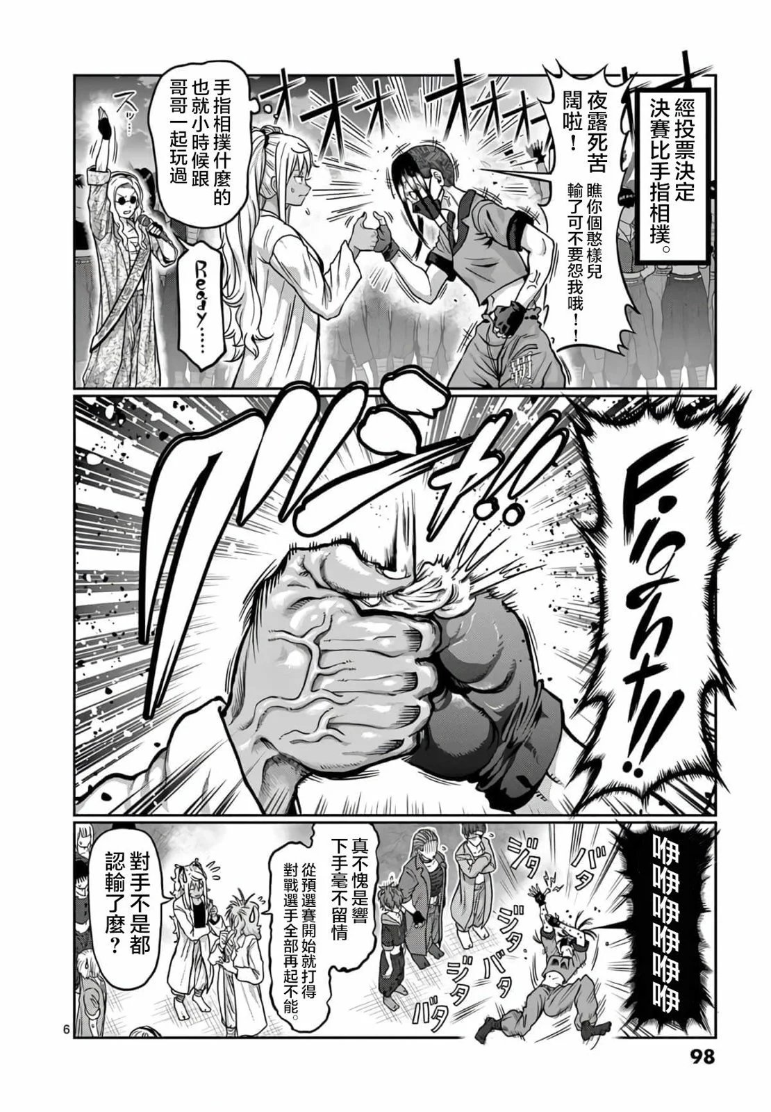 第115话
