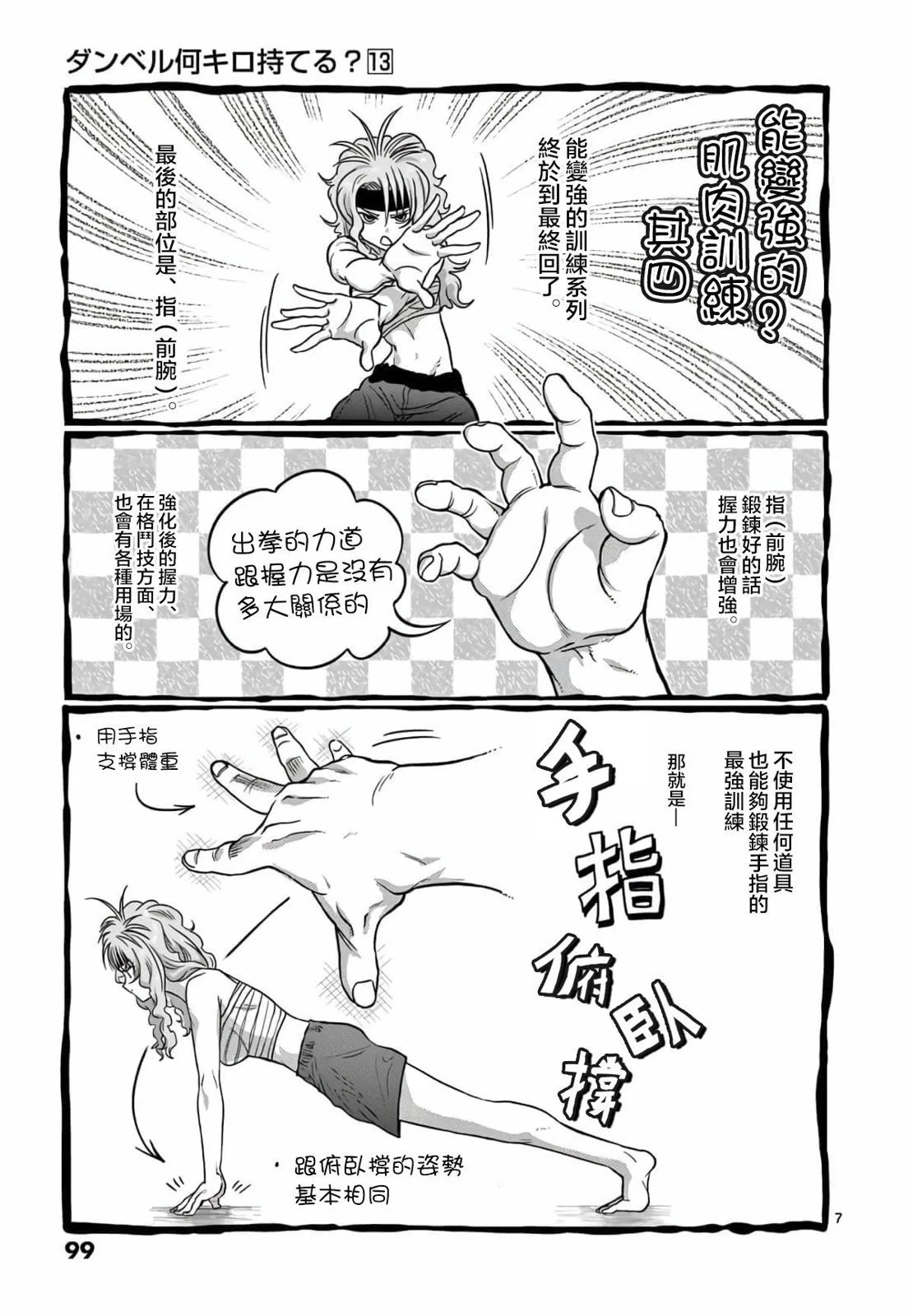 第115话