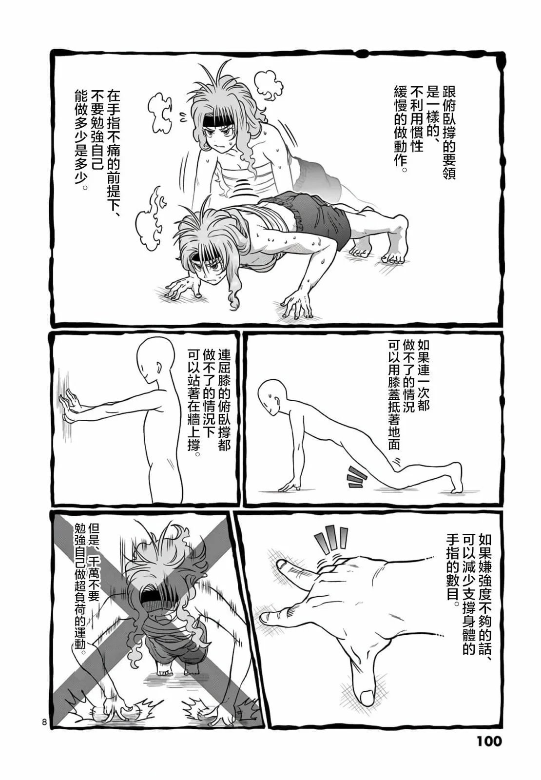 第115话