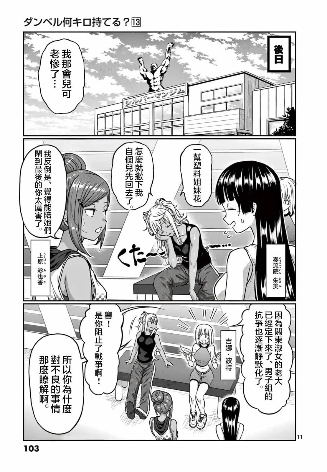 第115话