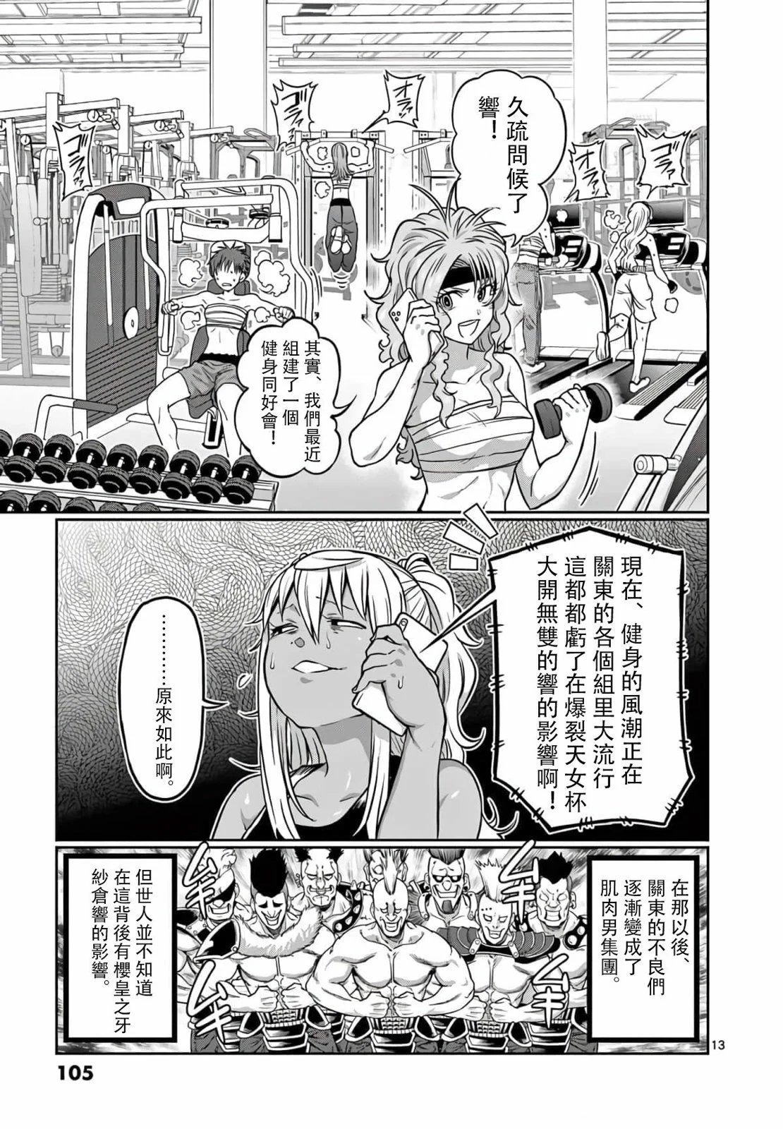 第115话