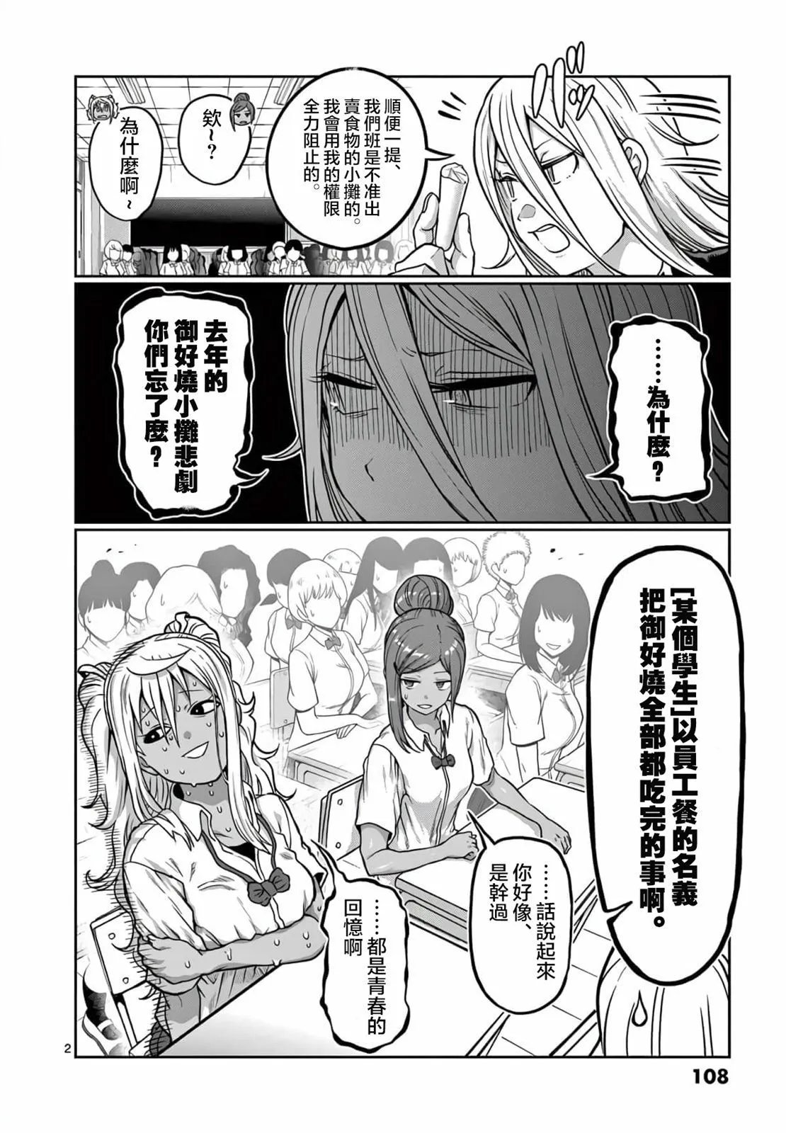 第116话