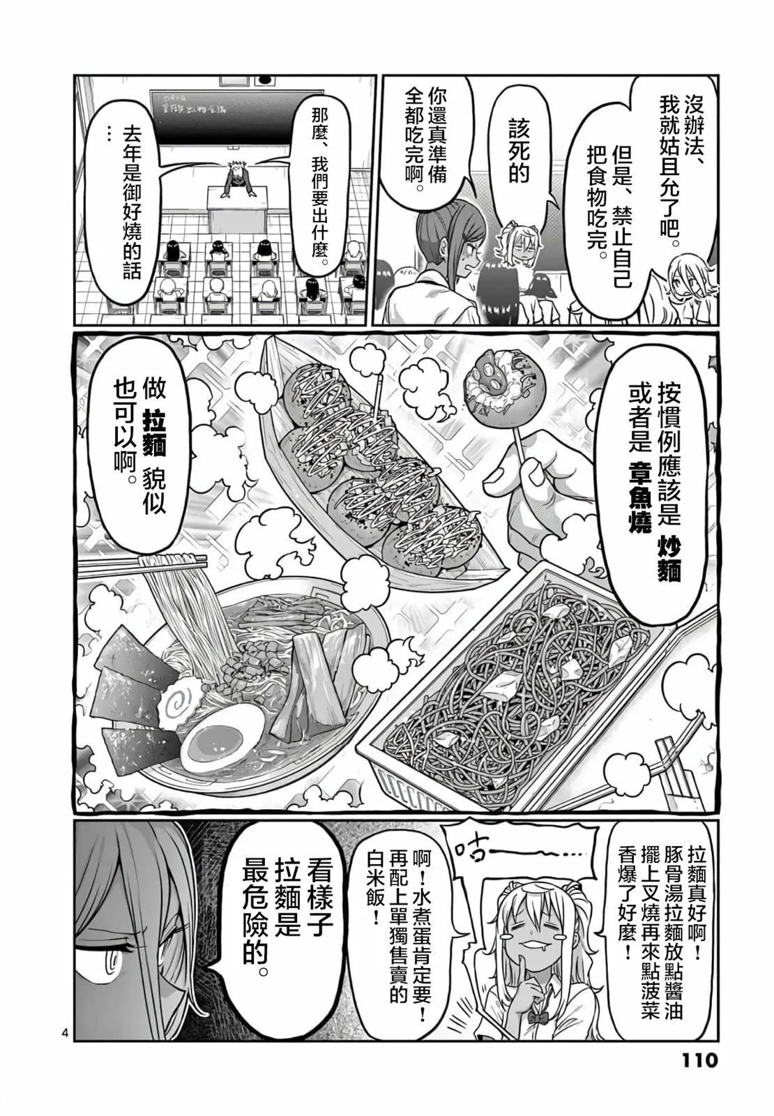 第116话