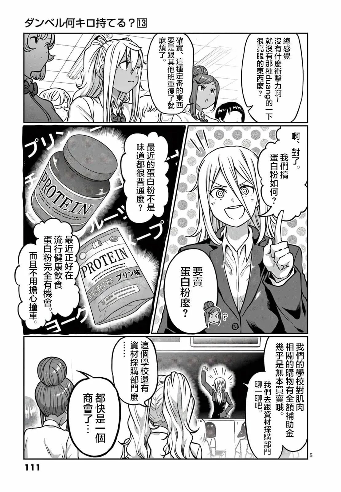 第116话