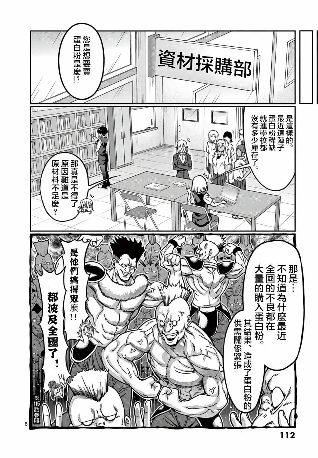 第116话