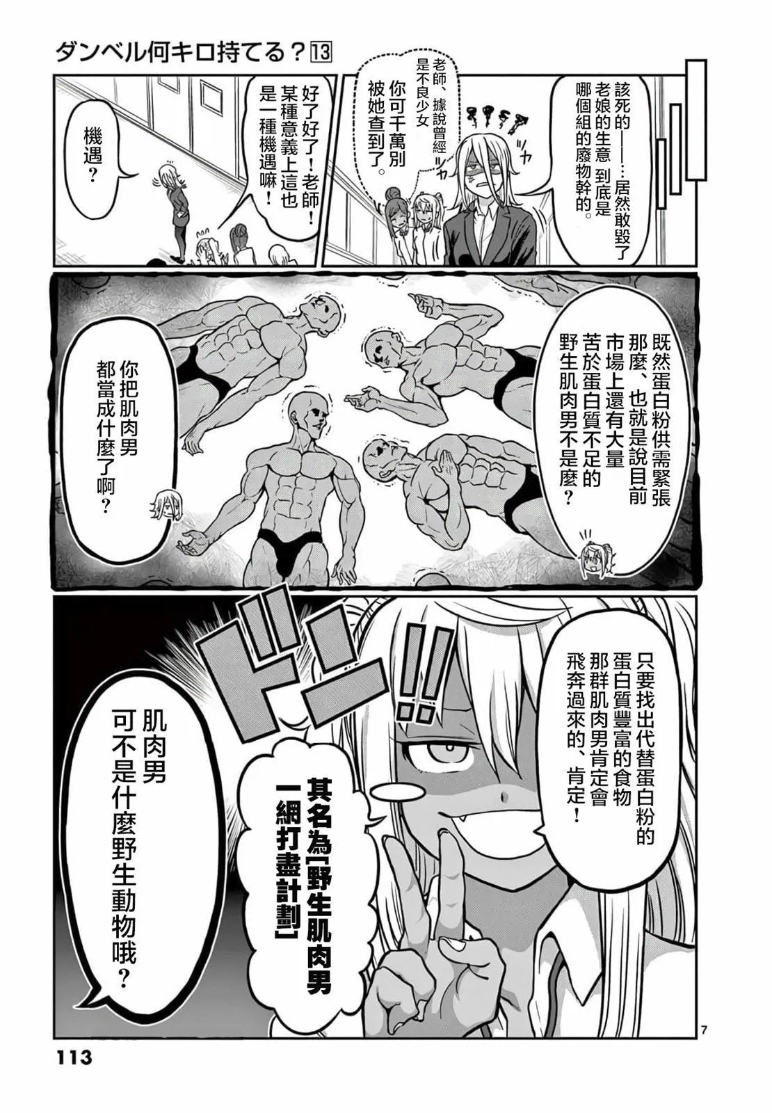 第116话