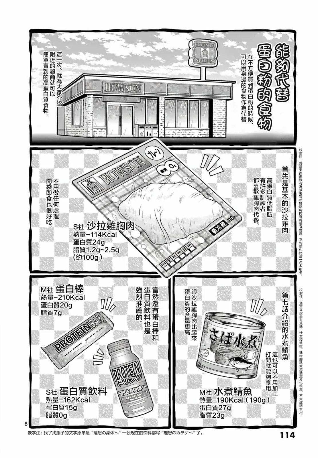 第116话